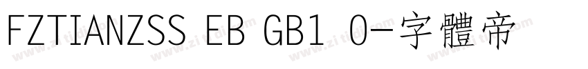 FZTIANZSS EB GB1 0字体转换